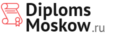 Продажа бланков дипломов в в Новосибирске